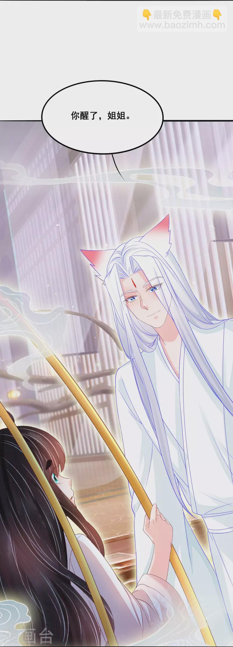 第51话 你抗拒我的接近？-第52话