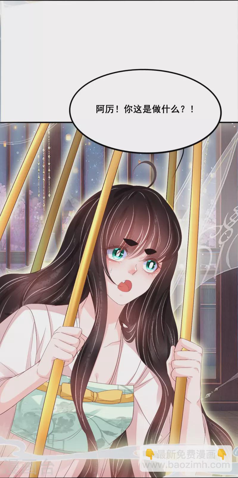 第51话 你抗拒我的接近？-第52话