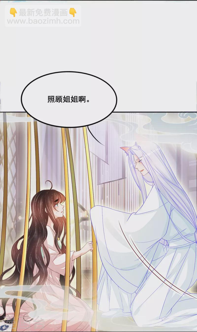 第51话 你抗拒我的接近？-第52话