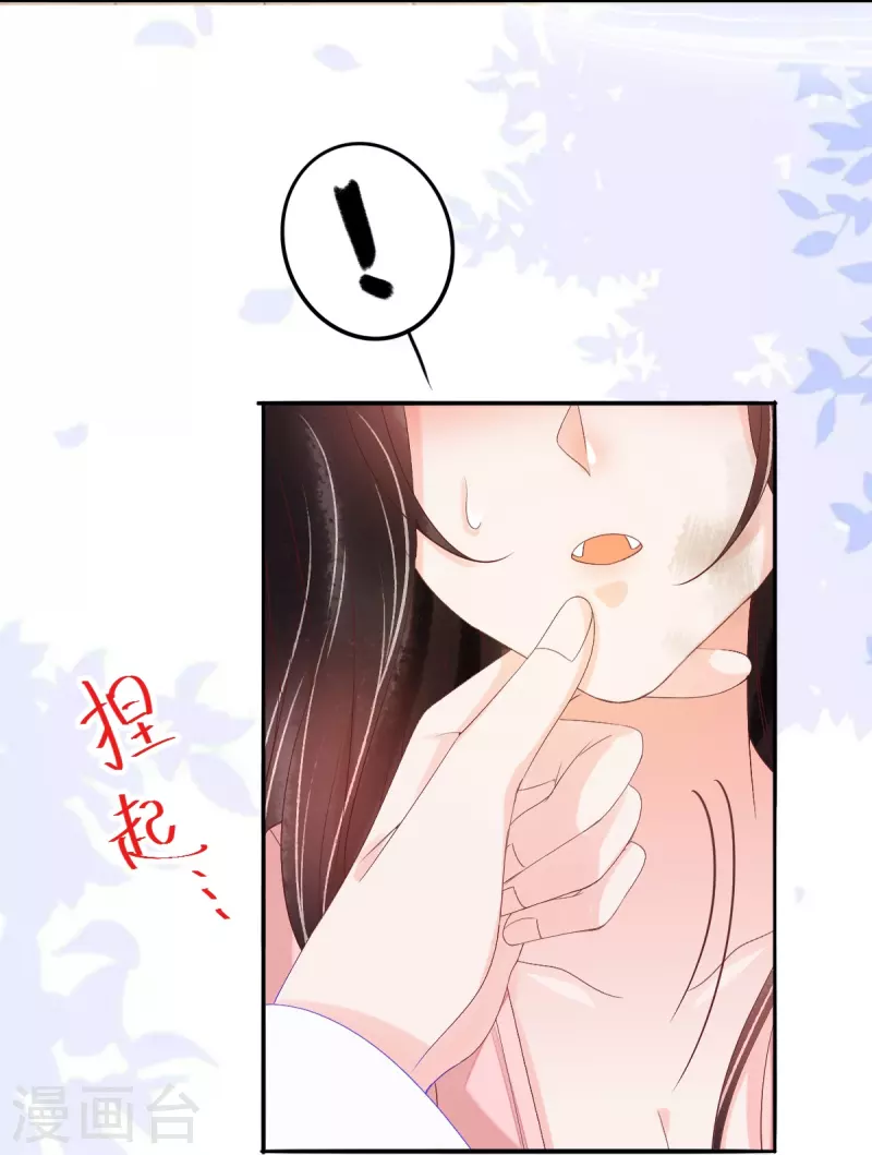 第51话 你抗拒我的接近？-第52话