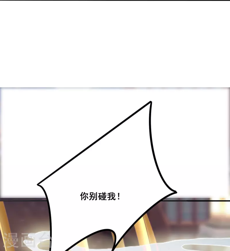 第51话 你抗拒我的接近？-第52话