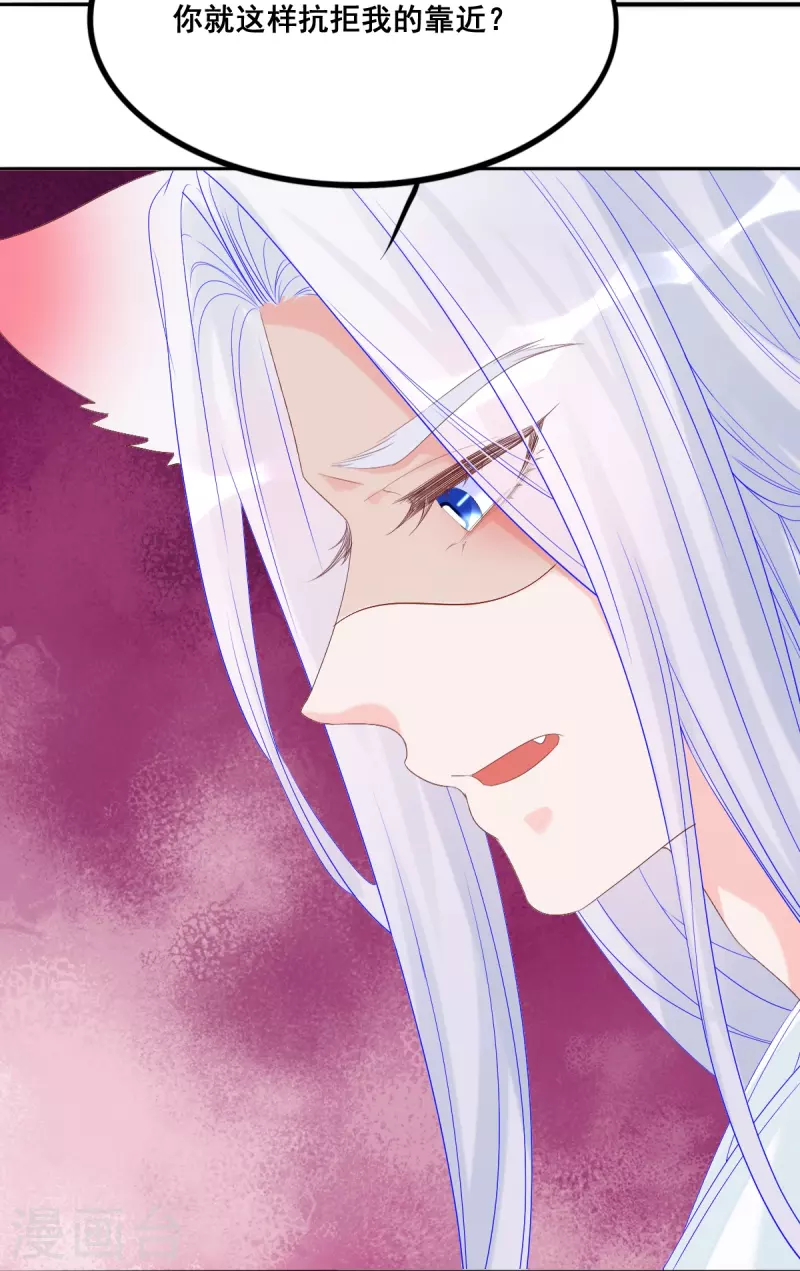 第51话 你抗拒我的接近？-第52话