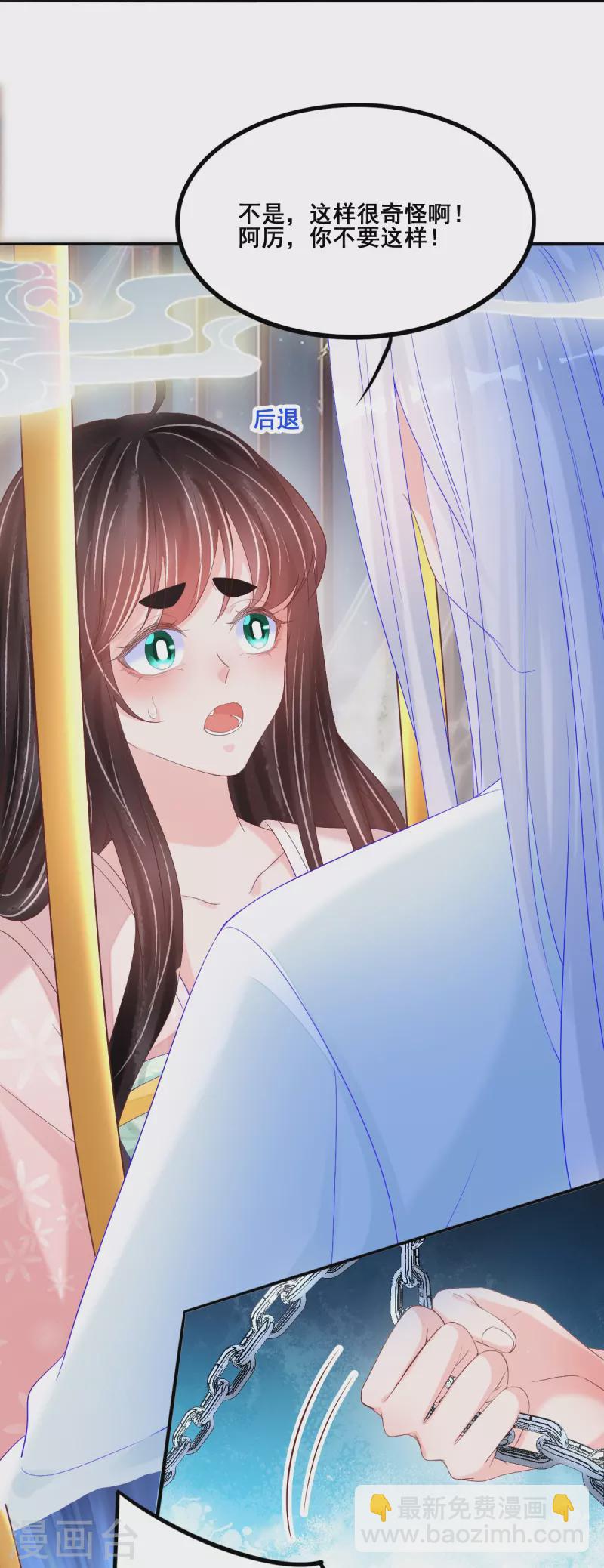 第51话 你抗拒我的接近？-第52话