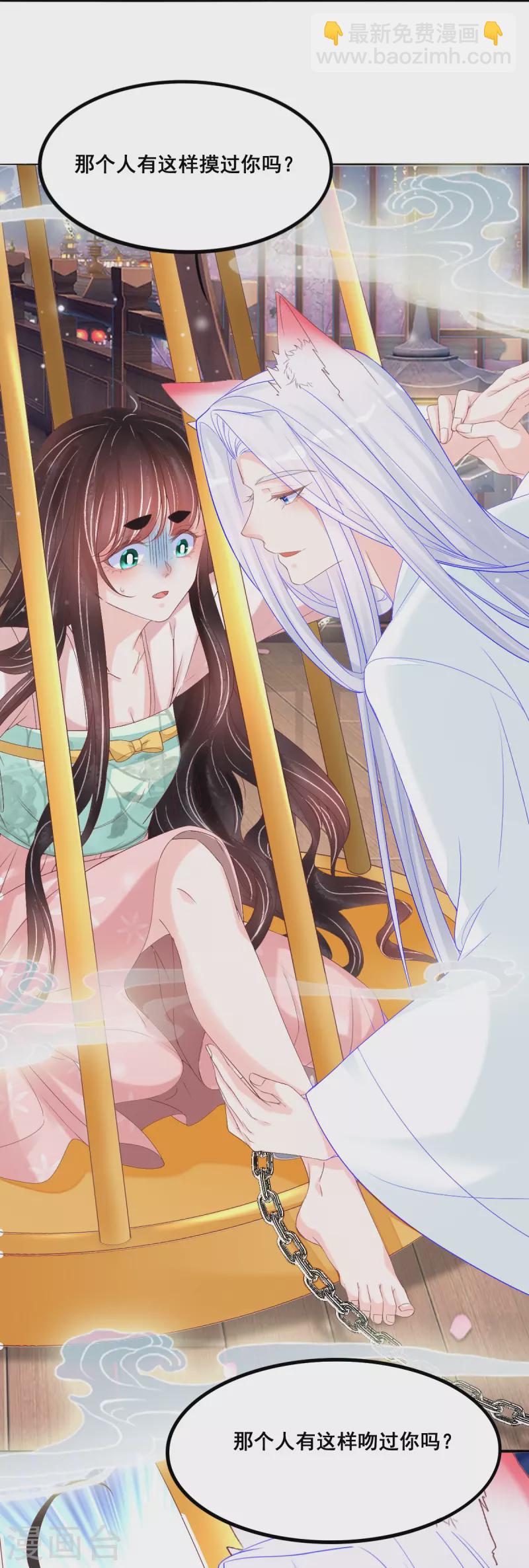 第51话 你抗拒我的接近？-第52话