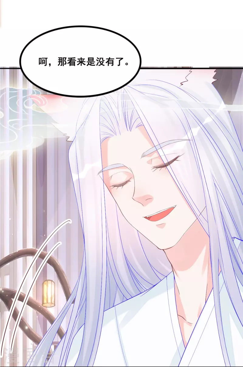 第51话 你抗拒我的接近？-第52话