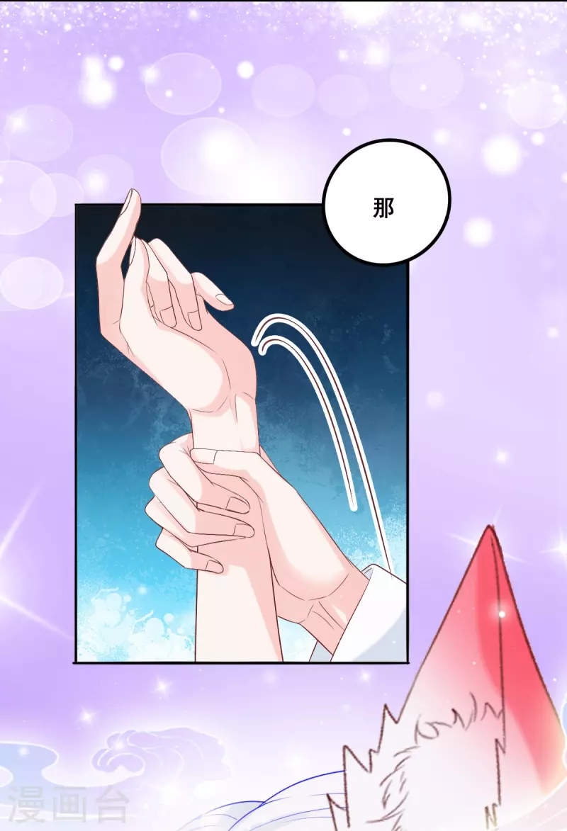 第51话 你抗拒我的接近？-第52话