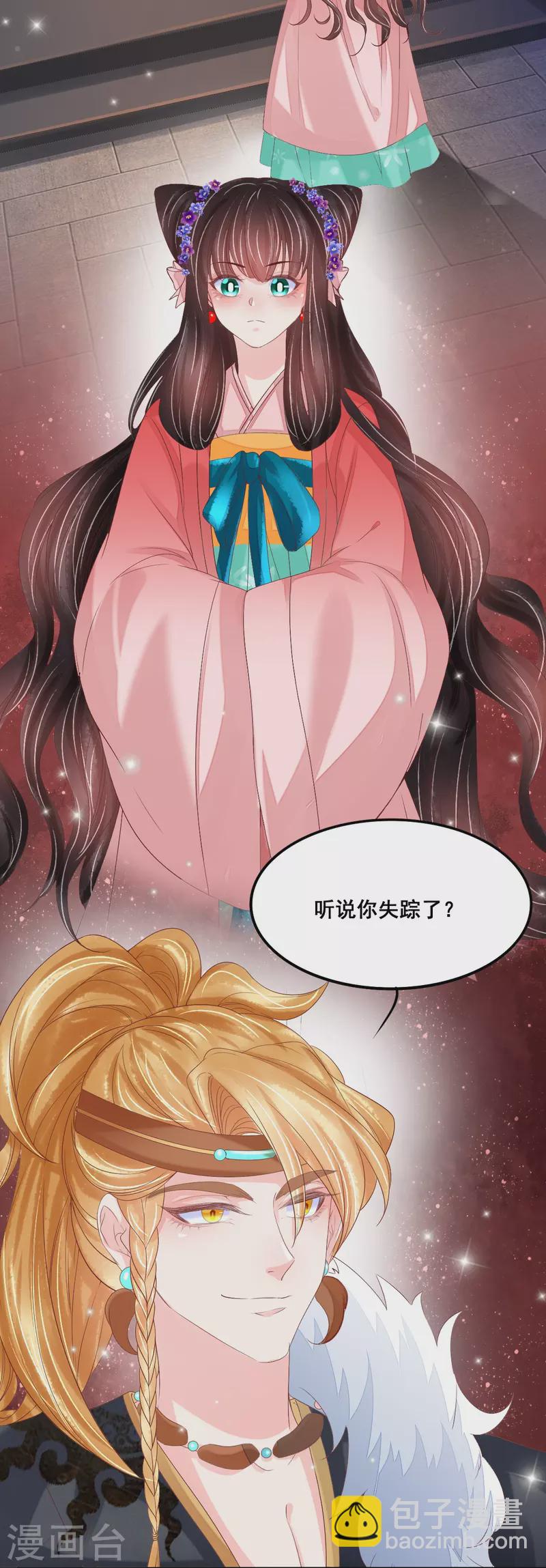 第51话 你抗拒我的接近？-第52话