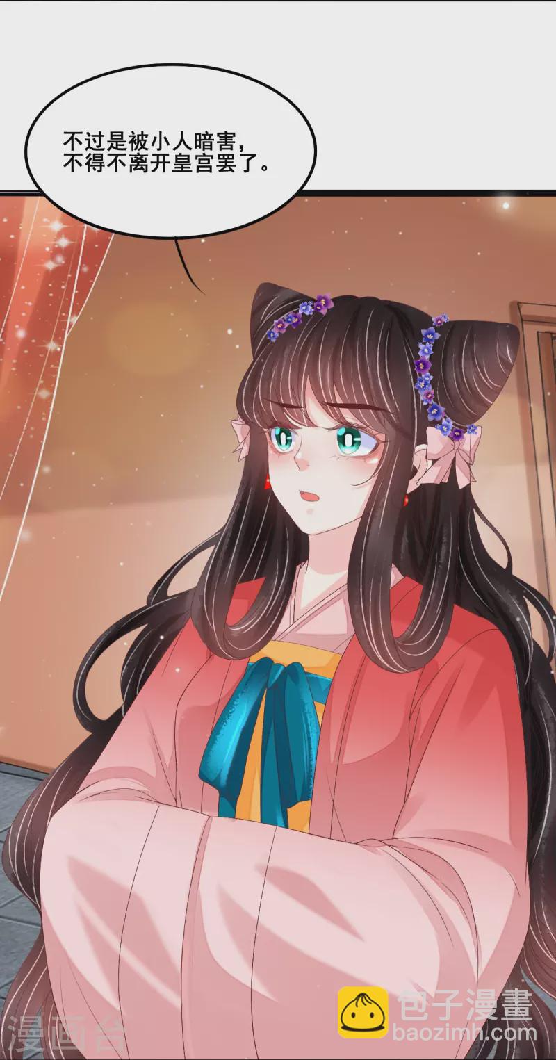 第51话 你抗拒我的接近？-第52话