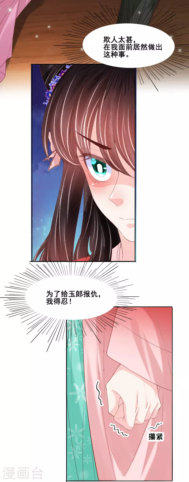 第51话 你抗拒我的接近？-第52话