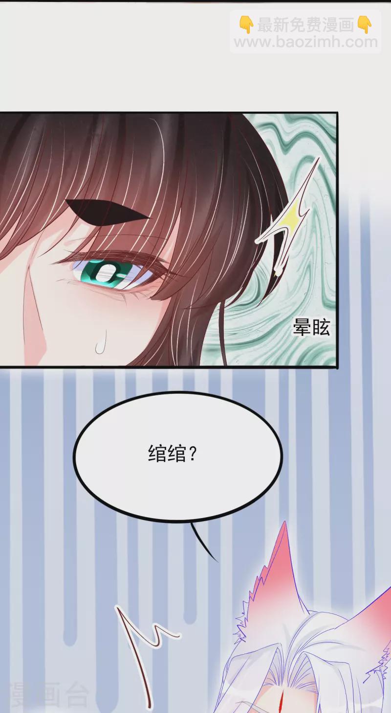 第53话 蛊惑上神的罪人-第54话