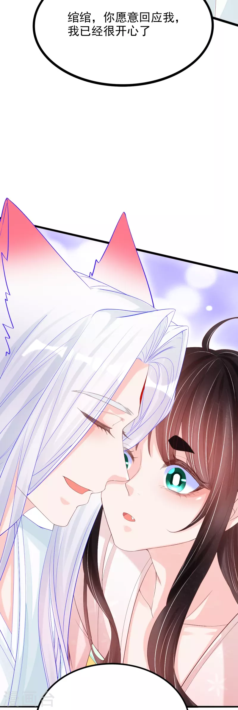 第53话 蛊惑上神的罪人-第54话