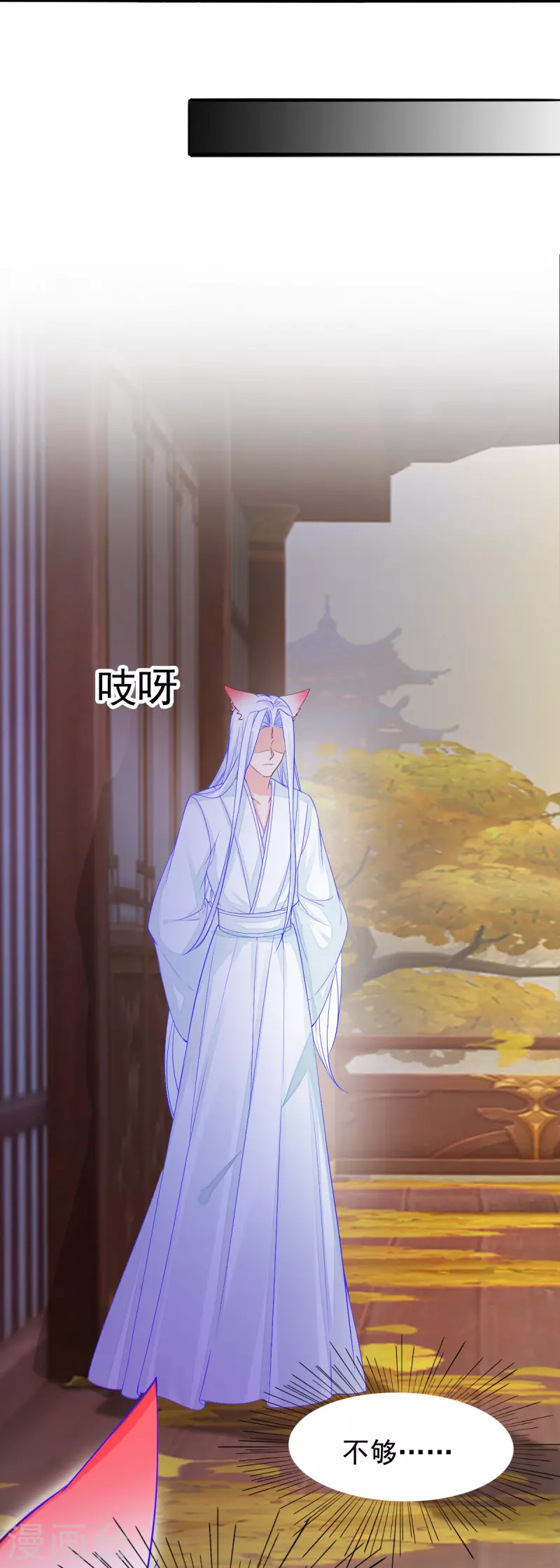 第53话 蛊惑上神的罪人-第54话