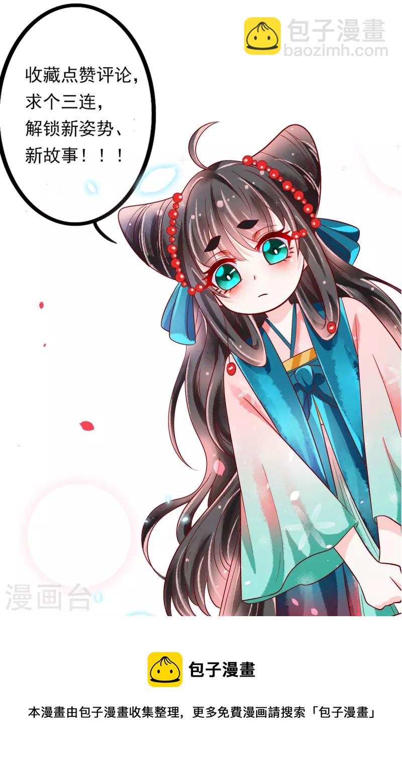 第53话 蛊惑上神的罪人-第54话