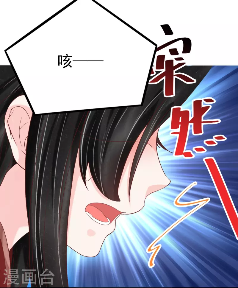 第53话 蛊惑上神的罪人-第54话