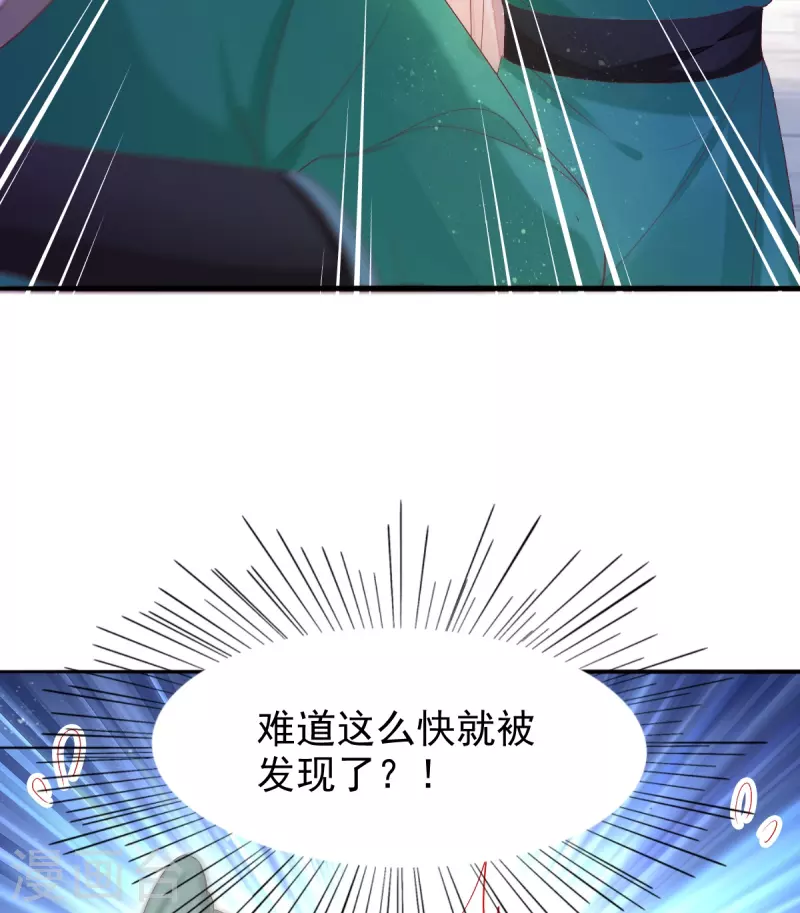 第55话 真假苏绾绾-第56话