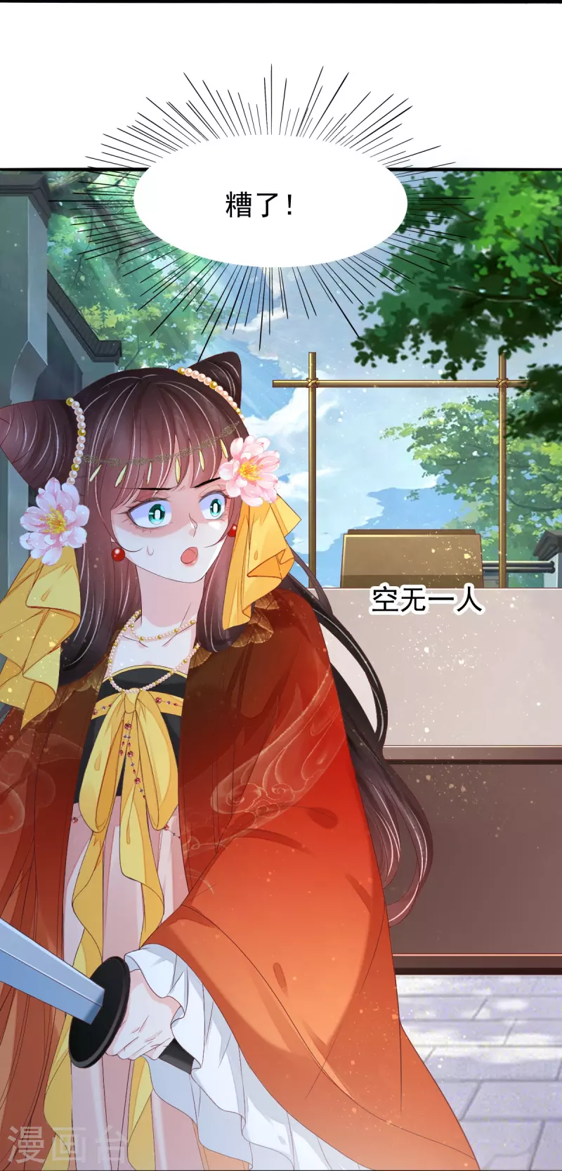 第55话 真假苏绾绾-第56话