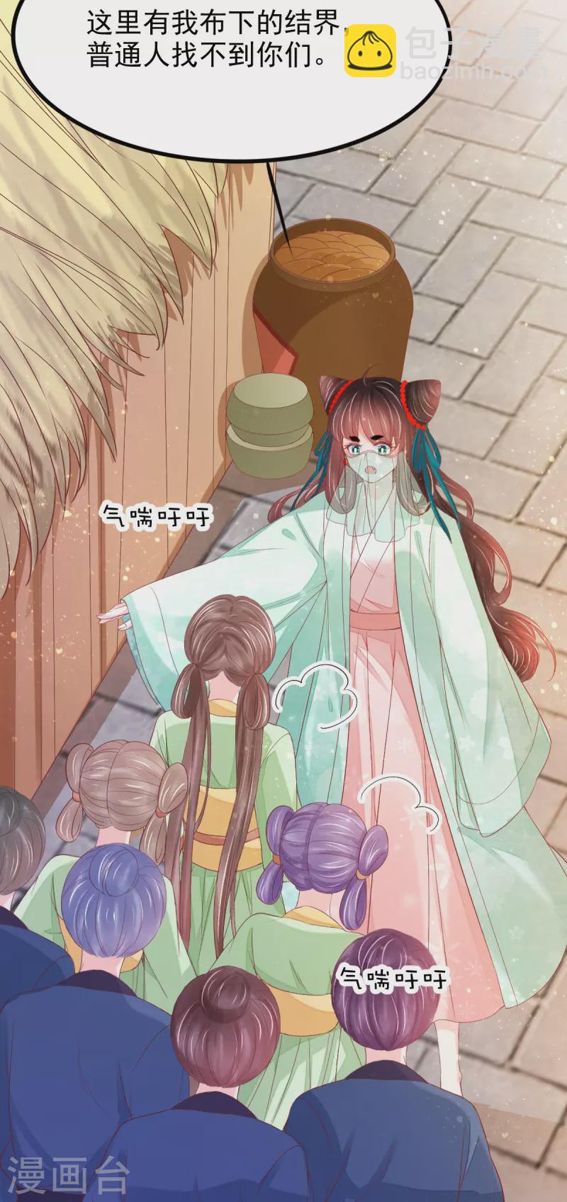 第55话 真假苏绾绾-第56话