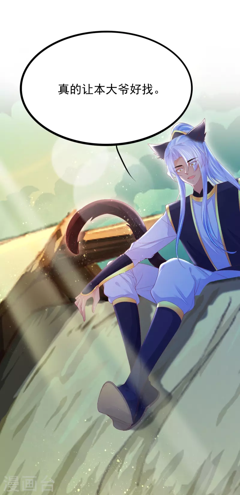 第55话 真假苏绾绾-第56话