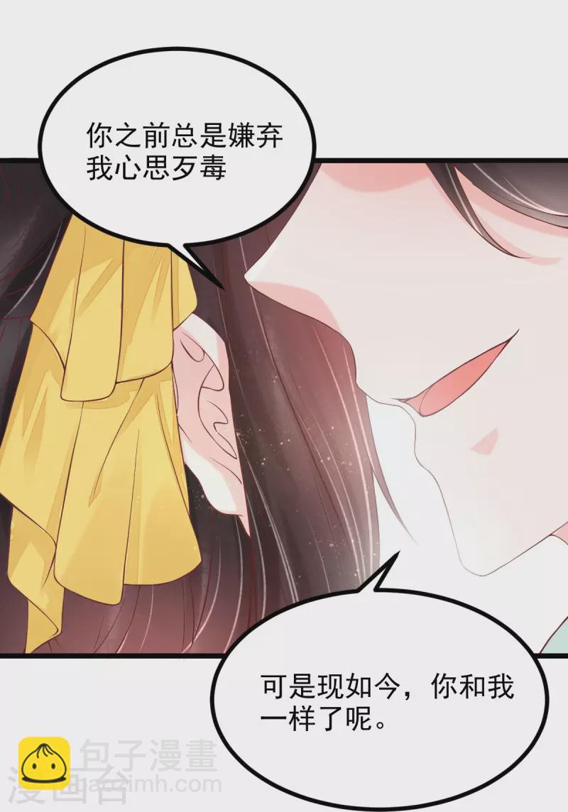 第57话 你就是个变态-第58话