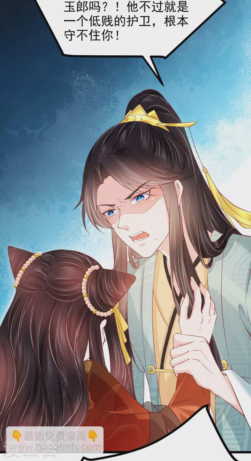 第57话 你就是个变态-第58话