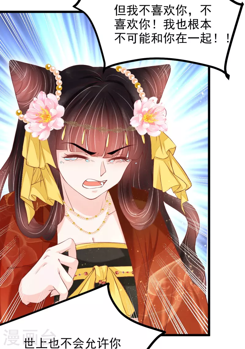 第57话 你就是个变态-第58话