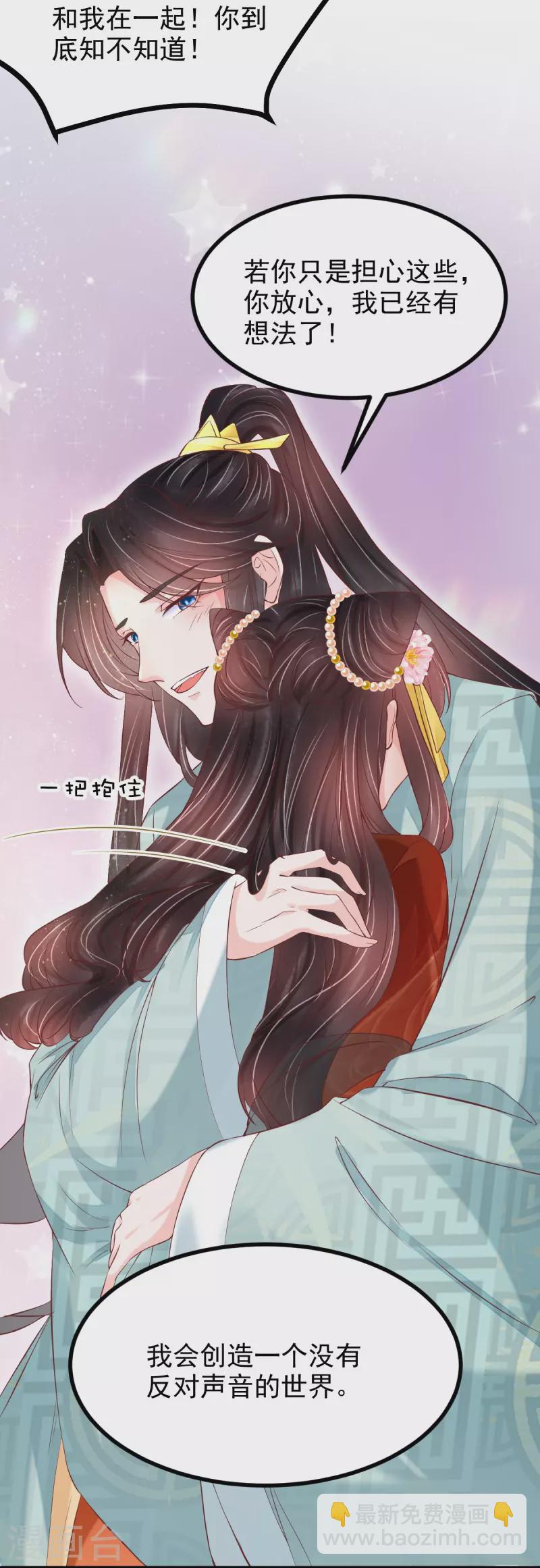 第57话 你就是个变态-第58话