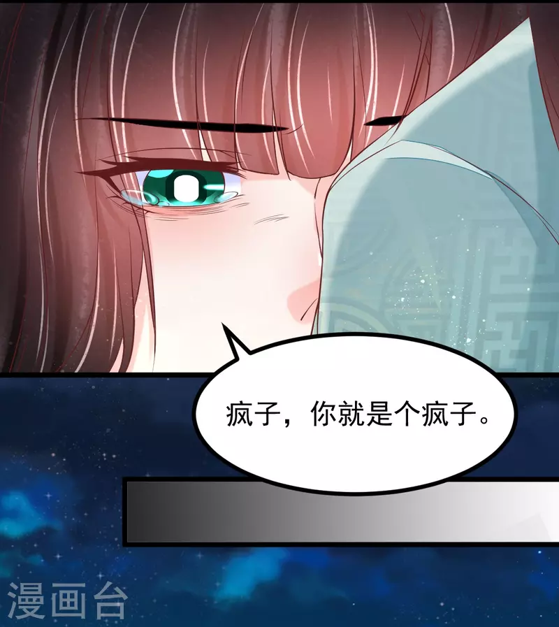 第57话 你就是个变态-第58话