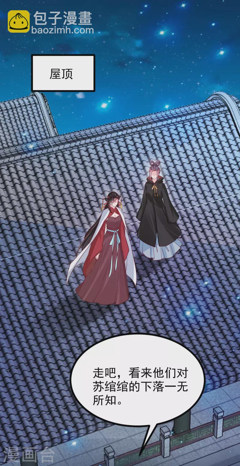 第57话 你就是个变态-第58话