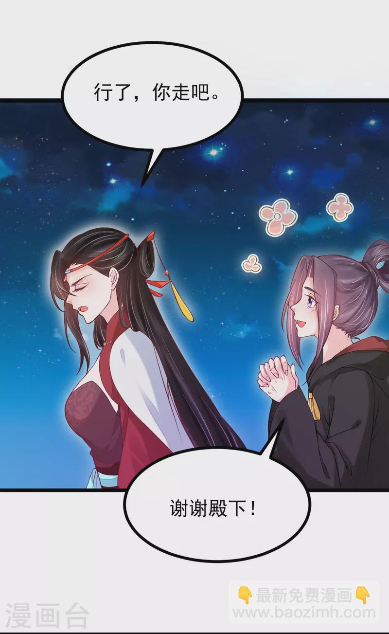 第57话 你就是个变态-第58话