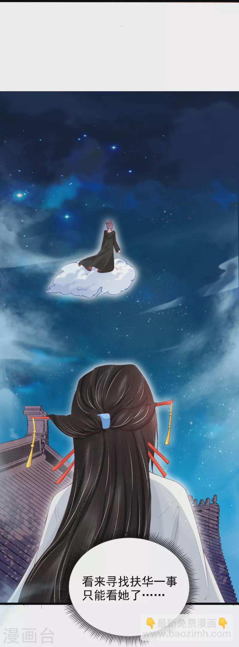 第57话 你就是个变态-第58话