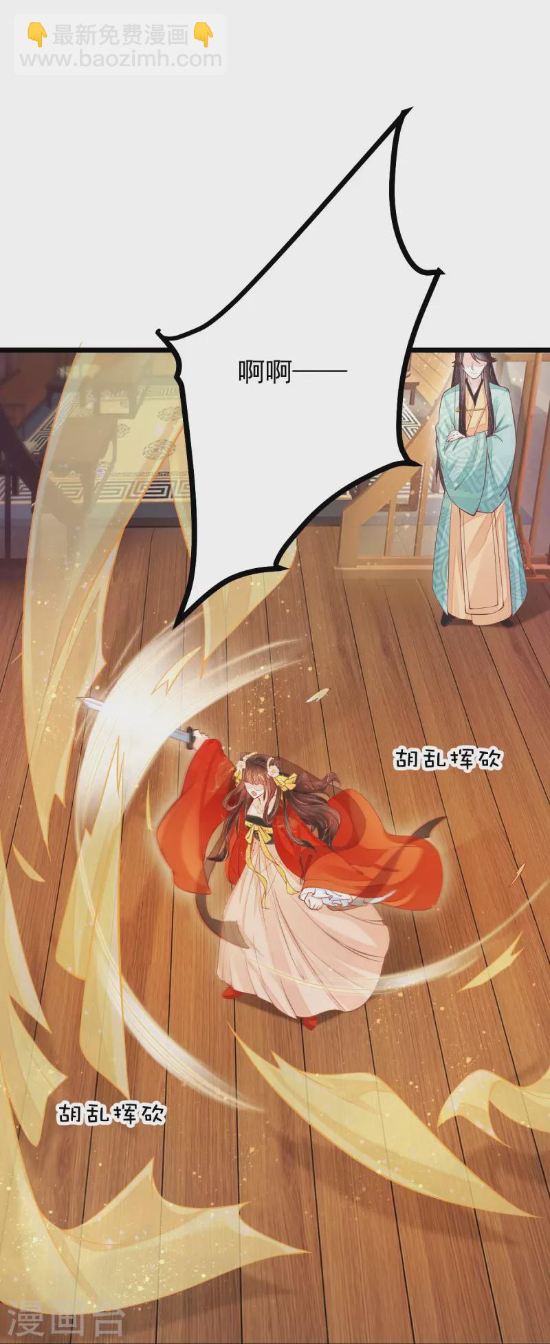 第57话 你就是个变态-第58话