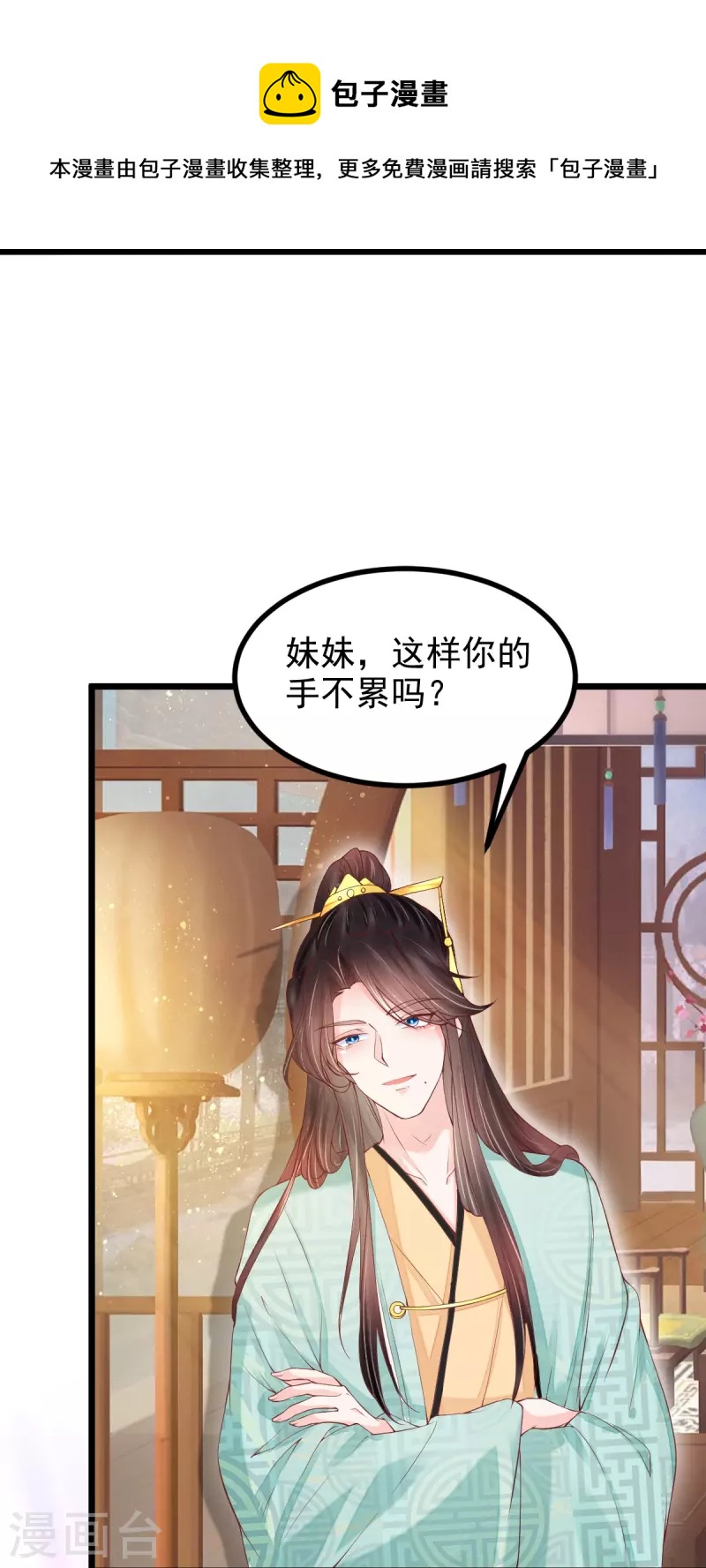 第57话 你就是个变态-第58话