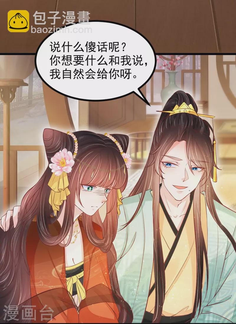 第57话 你就是个变态-第58话