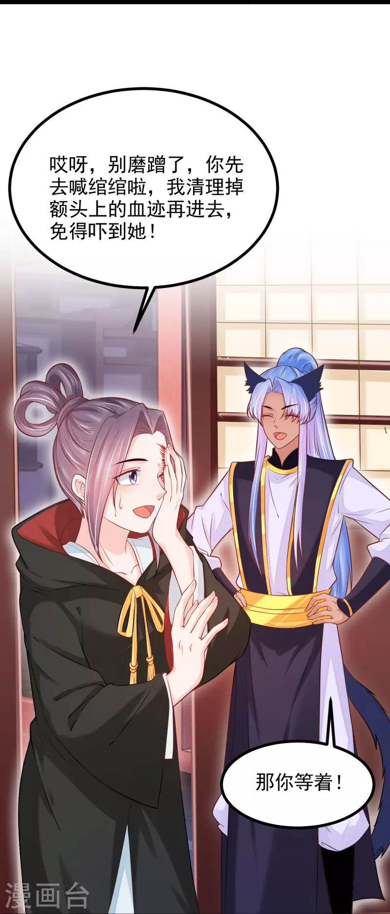 第59话 监视-第60话