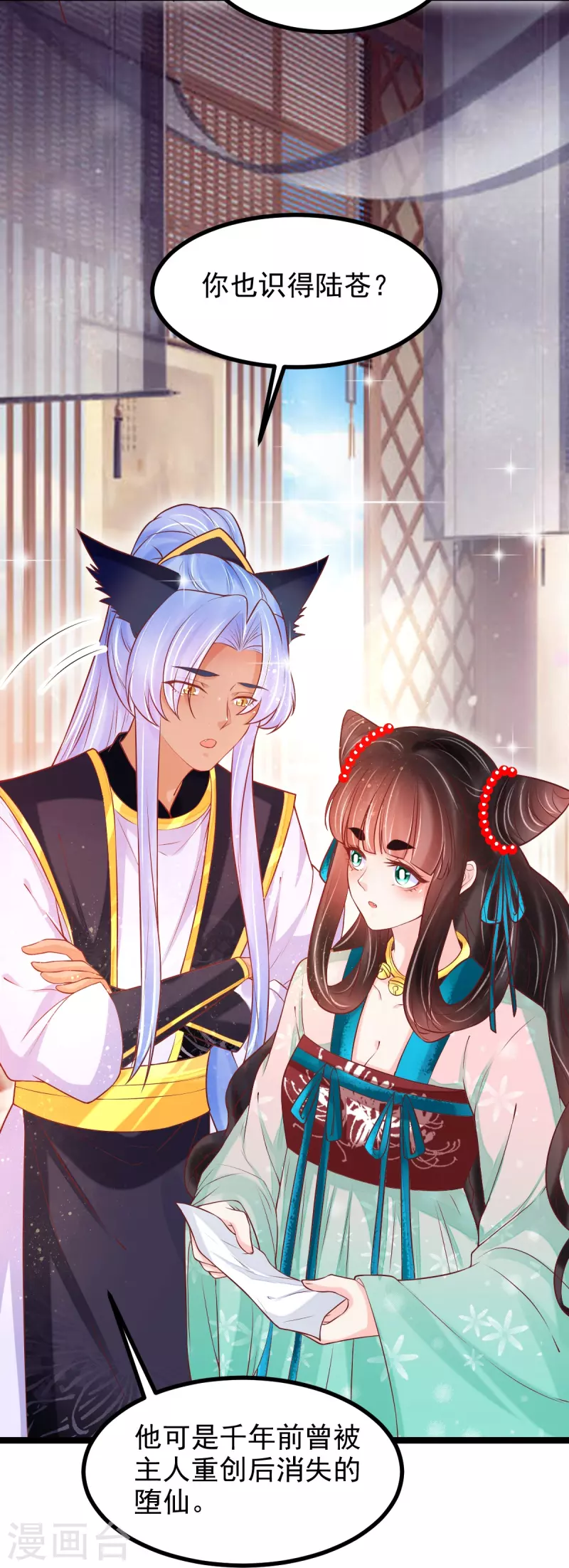 第59话 监视-第60话