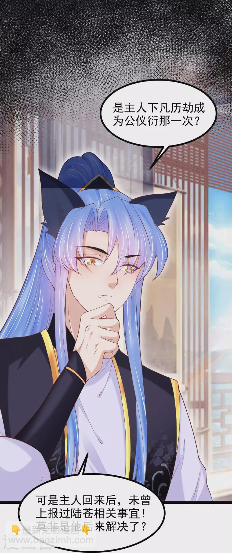 第59话 监视-第60话