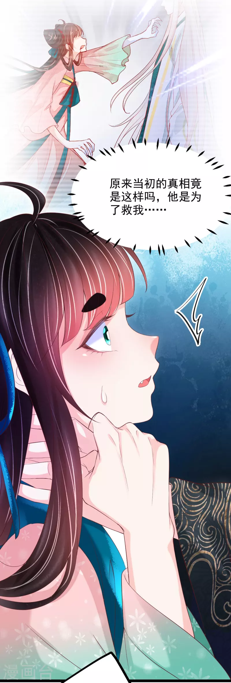 第61话 师父-第62话