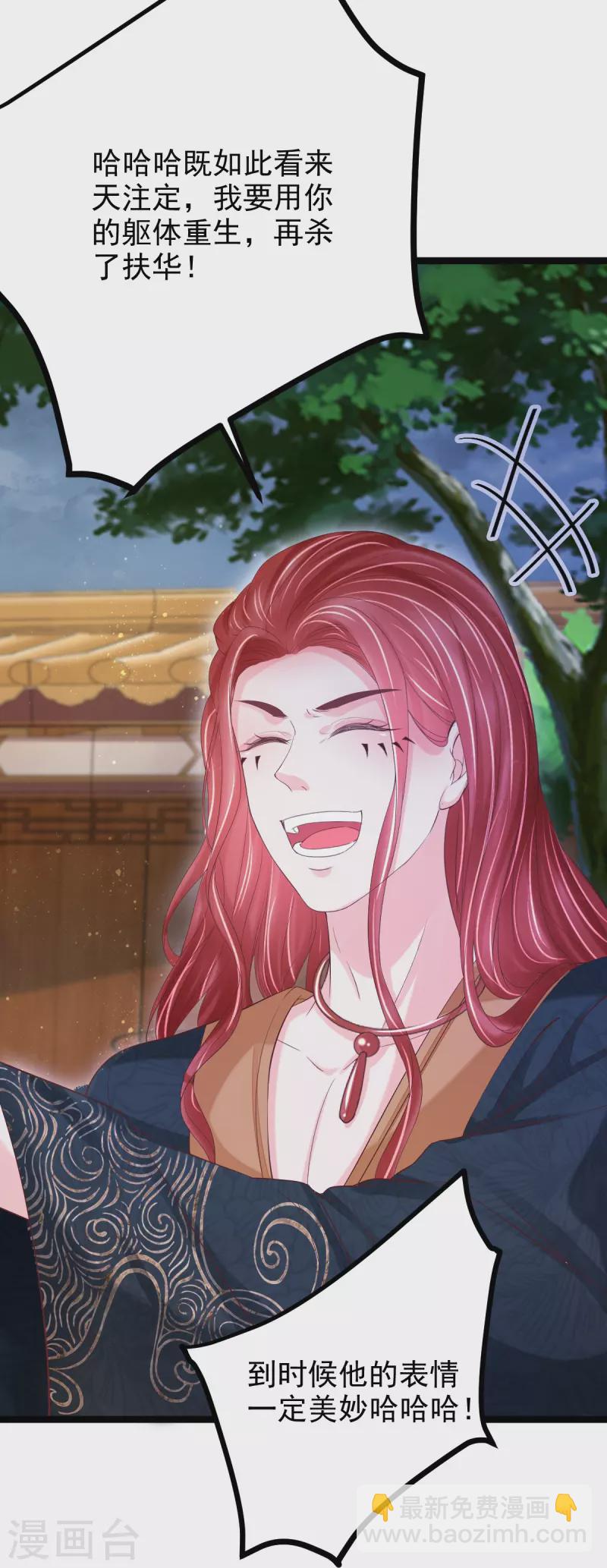 第61话 师父-第62话