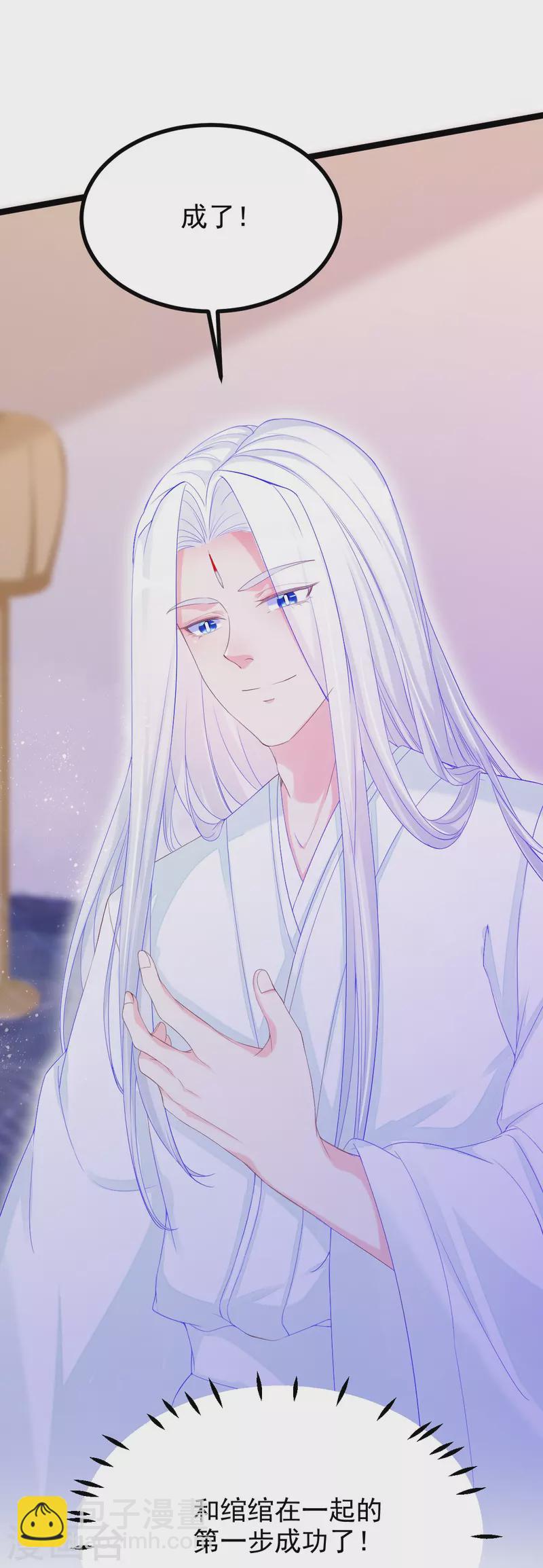 第61话 师父-第62话