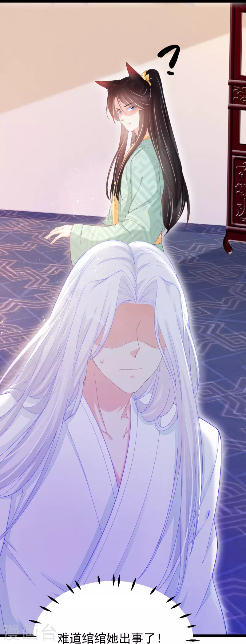 第61话 师父-第62话