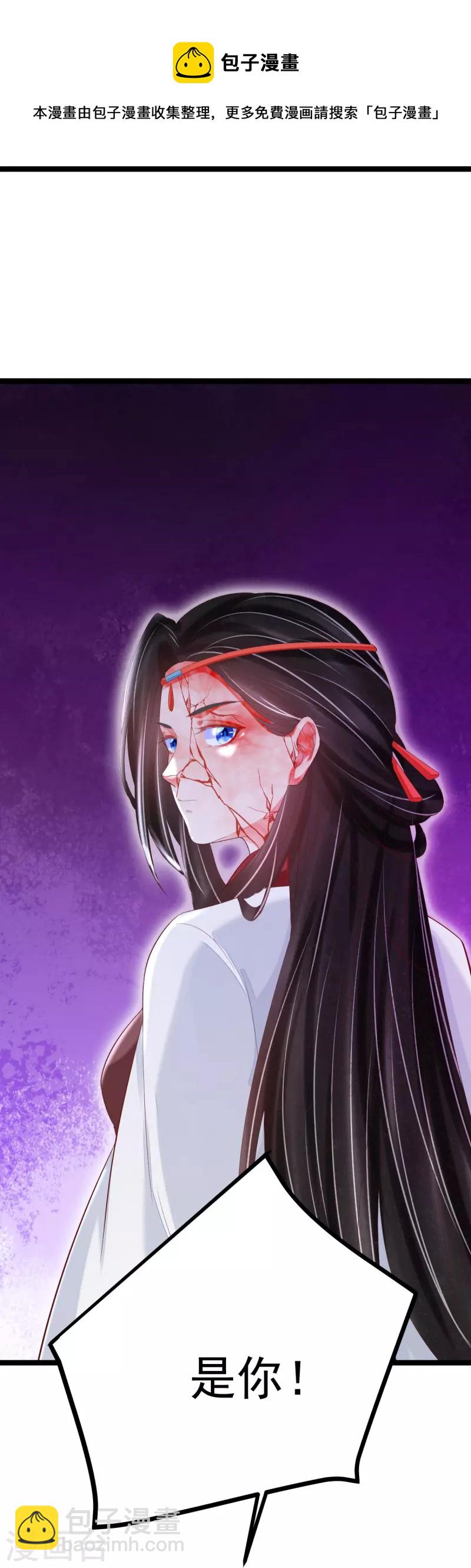 第61话 师父-第62话