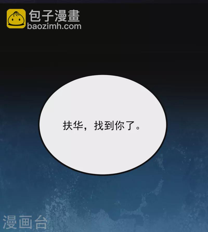 第61话 师父-第62话