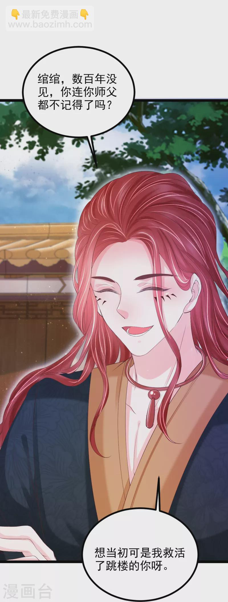 第61话 师父-第62话