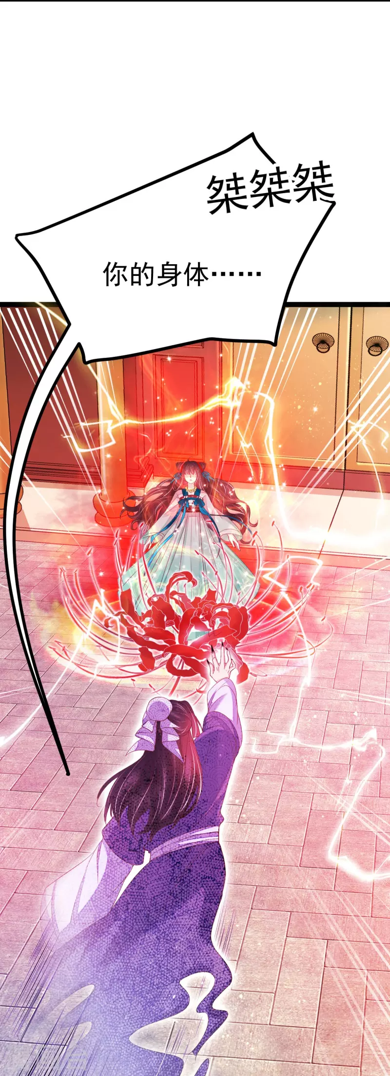 第63话 苏绾绾爆发-第64话