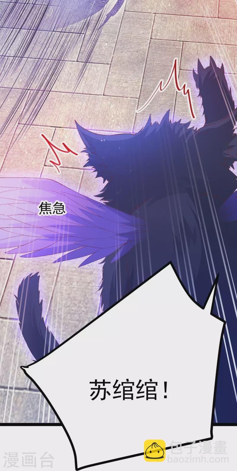 第63话 苏绾绾爆发-第64话