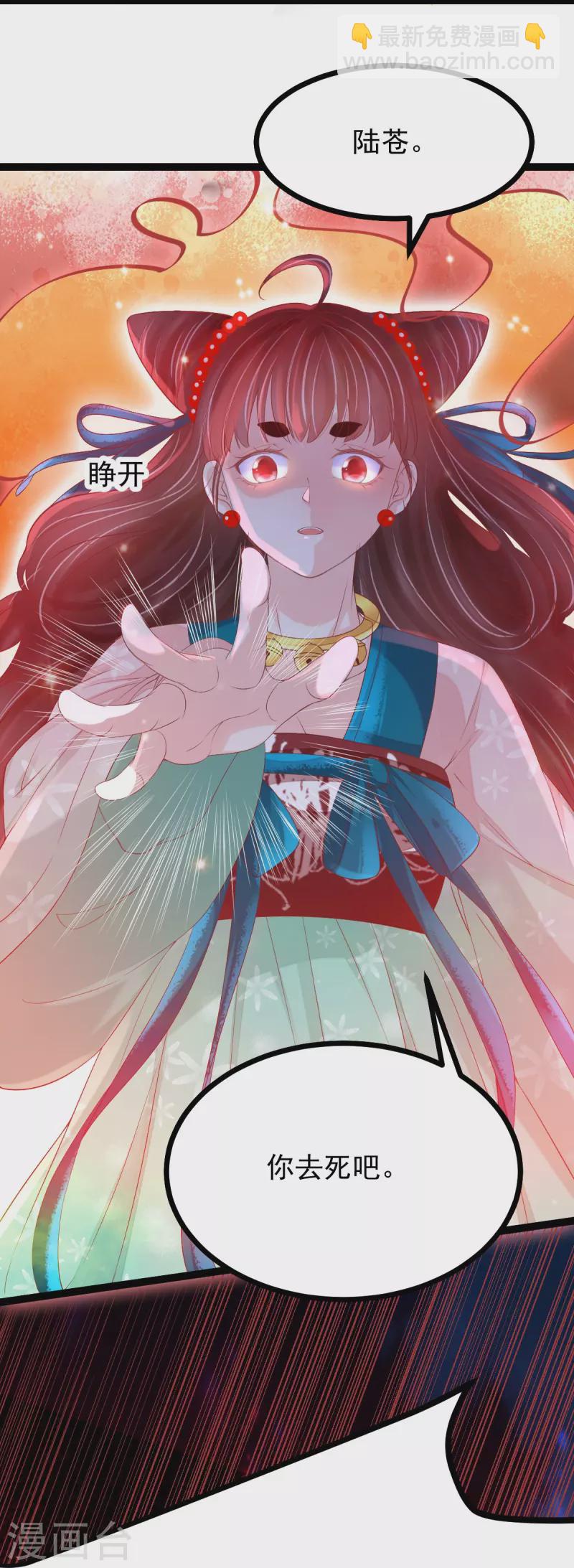 第63话 苏绾绾爆发-第64话