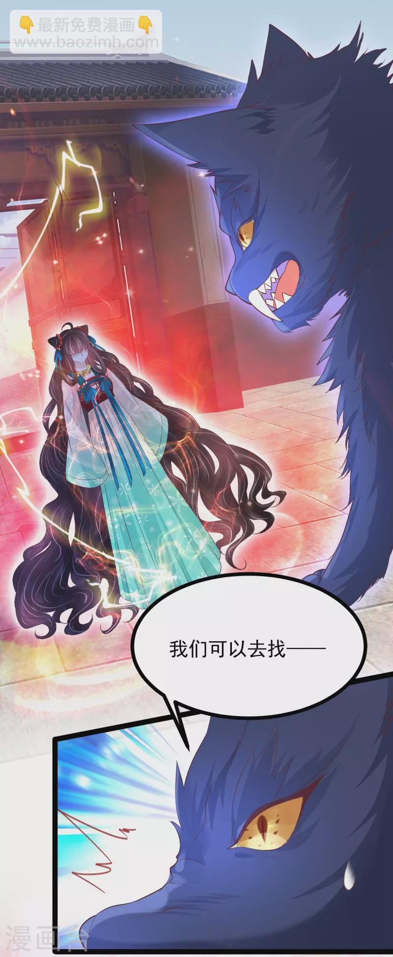 第63话 苏绾绾爆发-第64话