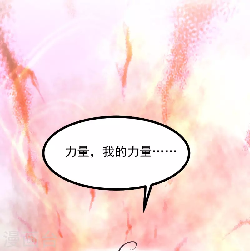 第63话 苏绾绾爆发-第64话