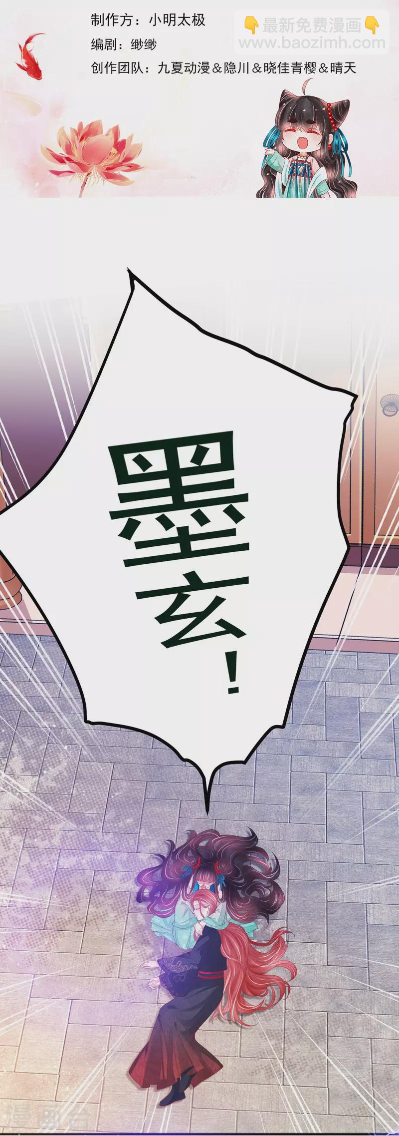 第63话 苏绾绾爆发-第64话