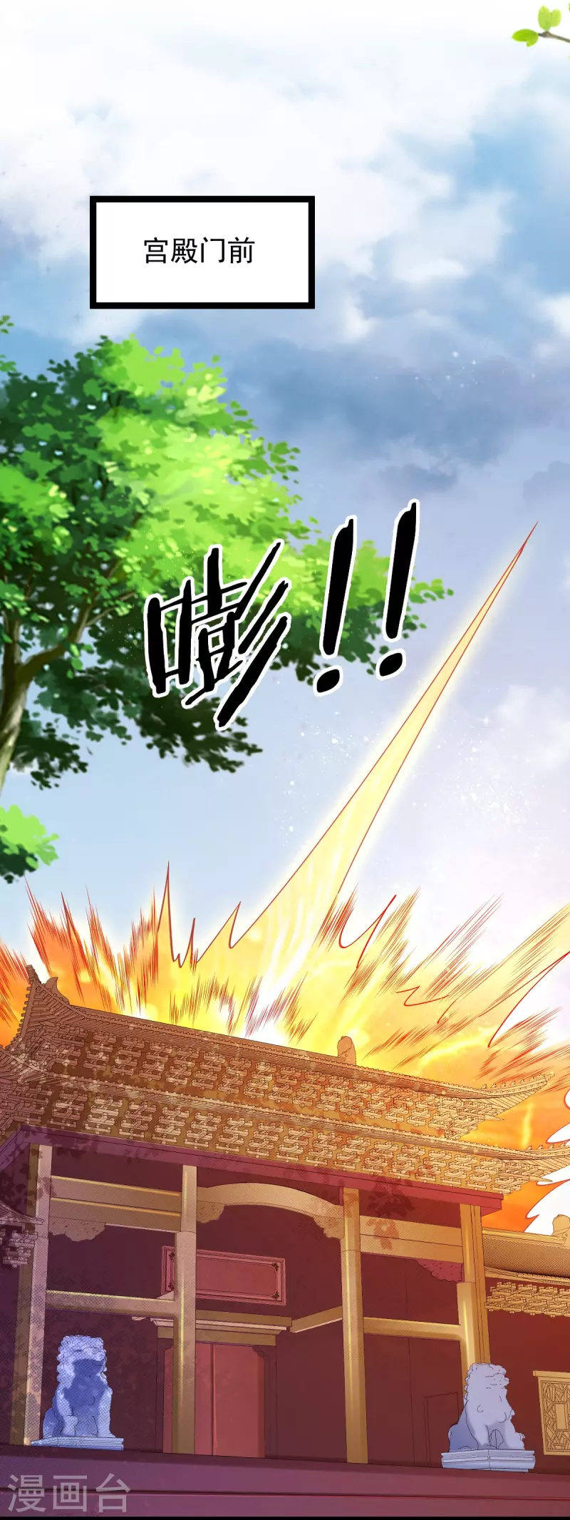 第63话 苏绾绾爆发-第64话